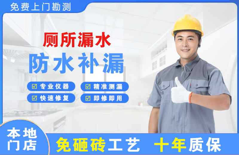 相城厕所漏水维修